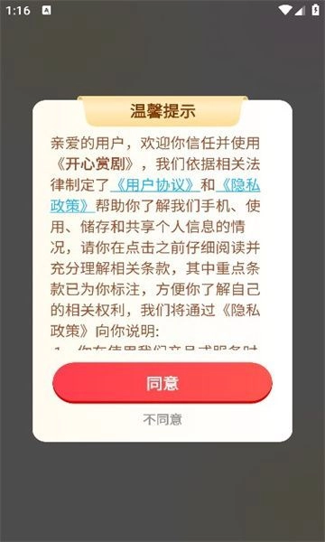 开心赏剧(3)