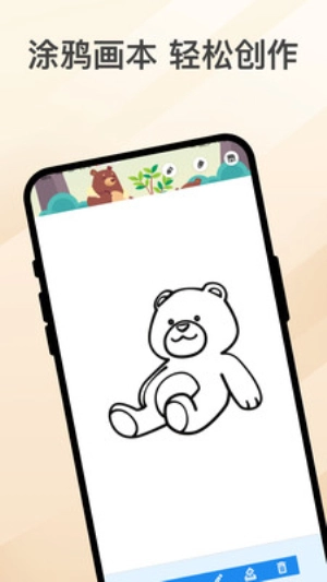 乐熊涂画(2)