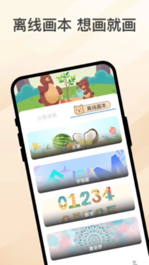 乐熊涂画(3)