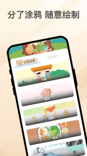 乐熊涂画(4)