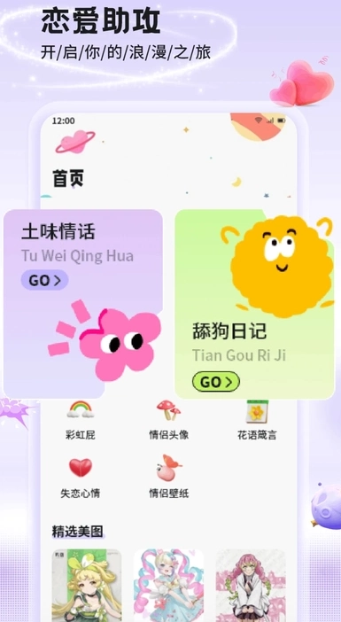 Feelin聊天(4)