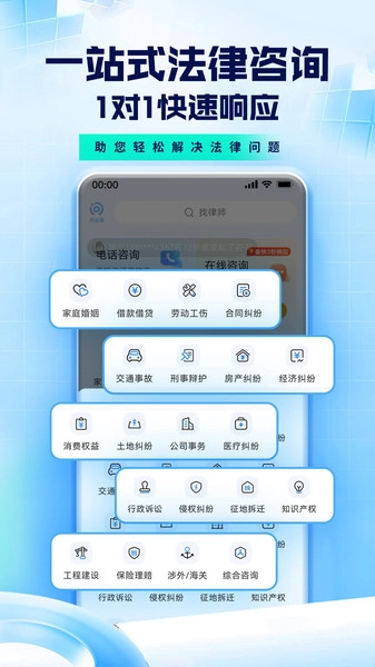 问必答法律咨询(1)