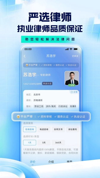 问必答法律咨询(3)