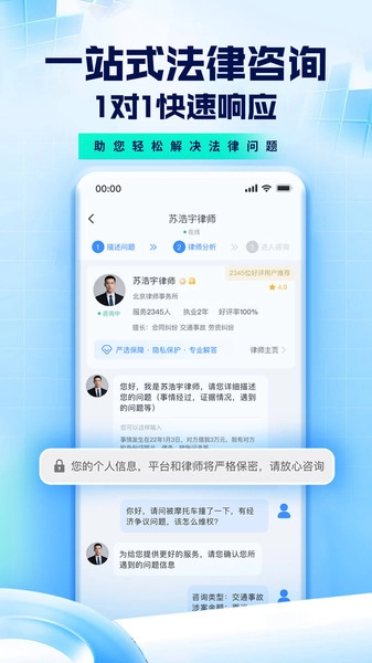 问必答法律咨询(4)