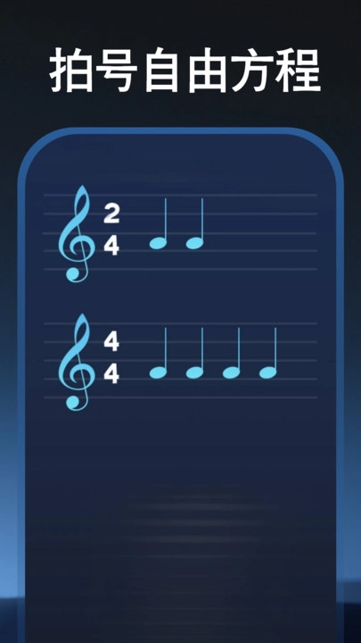 免费调音节拍器(2)