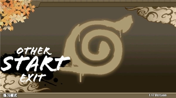 火影战记赤焰版图3