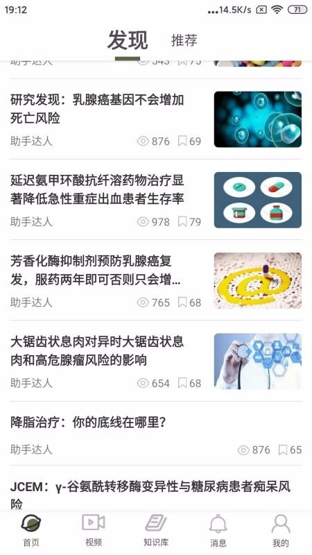 阳春医生(1)
