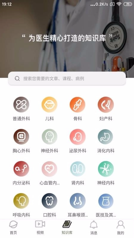 阳春医生(3)