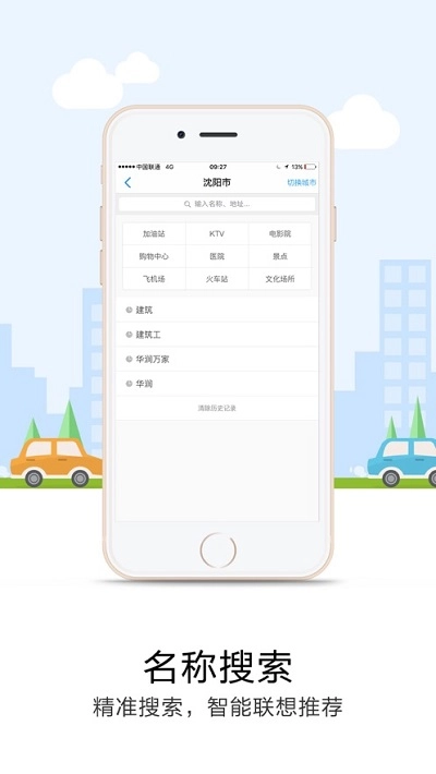 悠悠导航(4)
