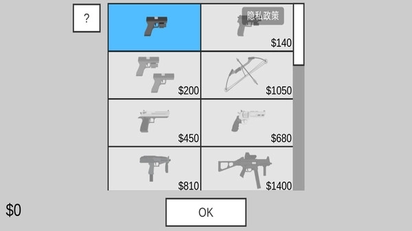 射击平面僵尸(2)