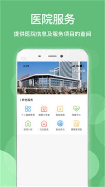 健康乐(1)