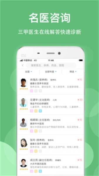 健康乐(2)