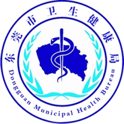 健康东莞