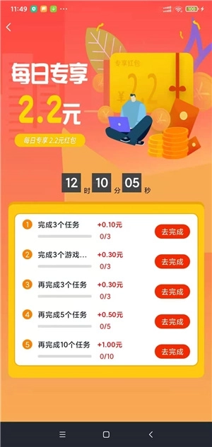 赏帮赚2026红包版