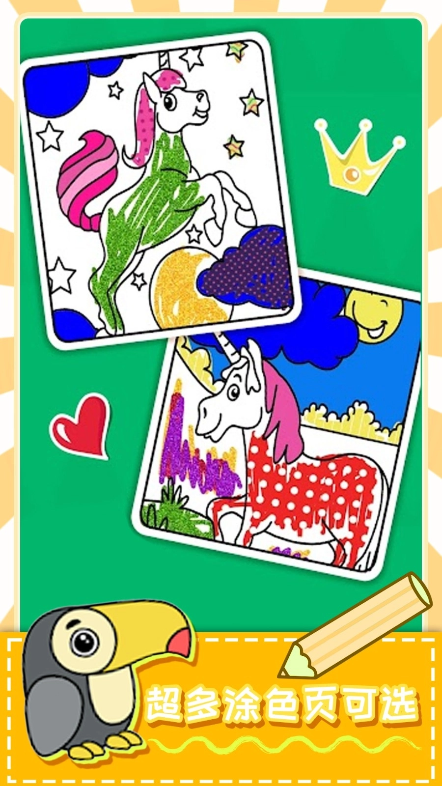 爱填色小画家(1)