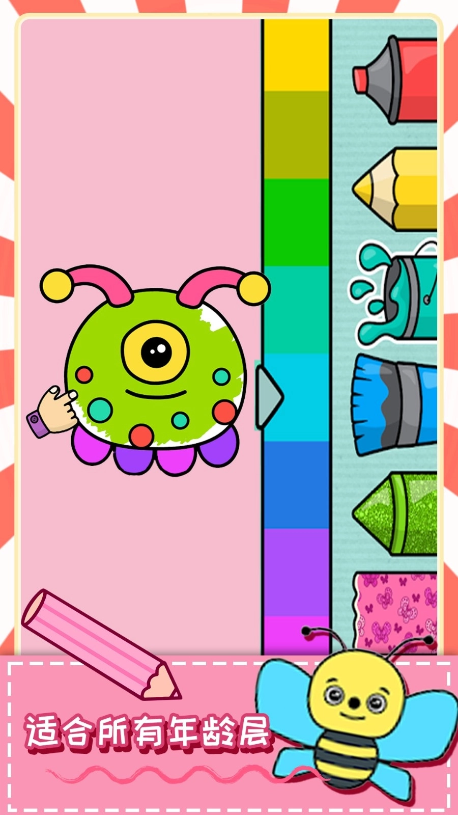 爱填色小画家(2)