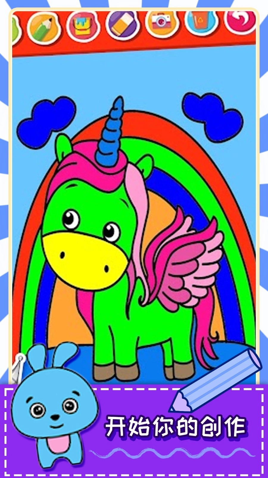 爱填色小画家(4)