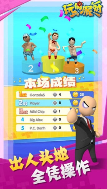 玩偶派对(2)