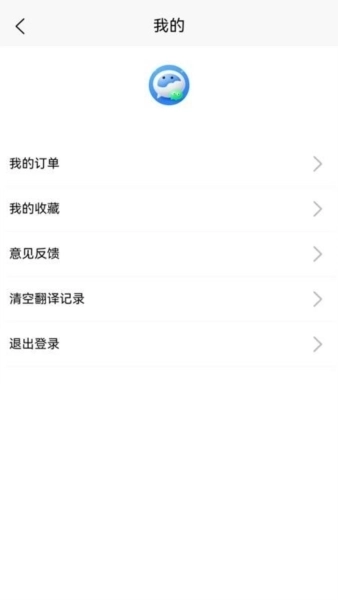 老挝语翻译器图1