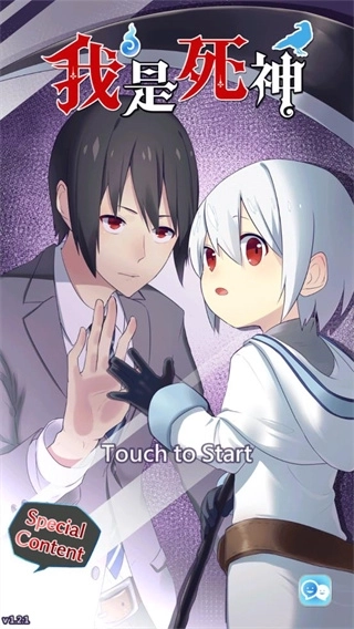 我是死神(3)