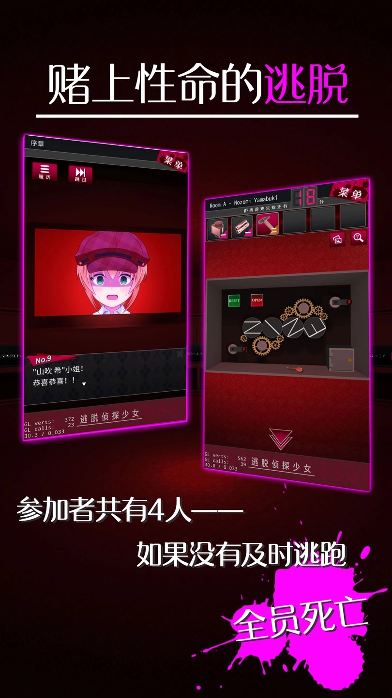 逃脱侦探少女(2)