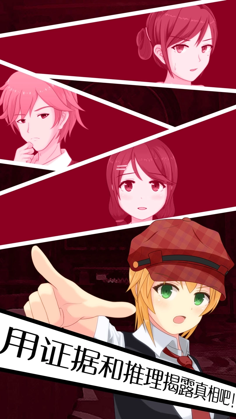 逃脱侦探少女(3)