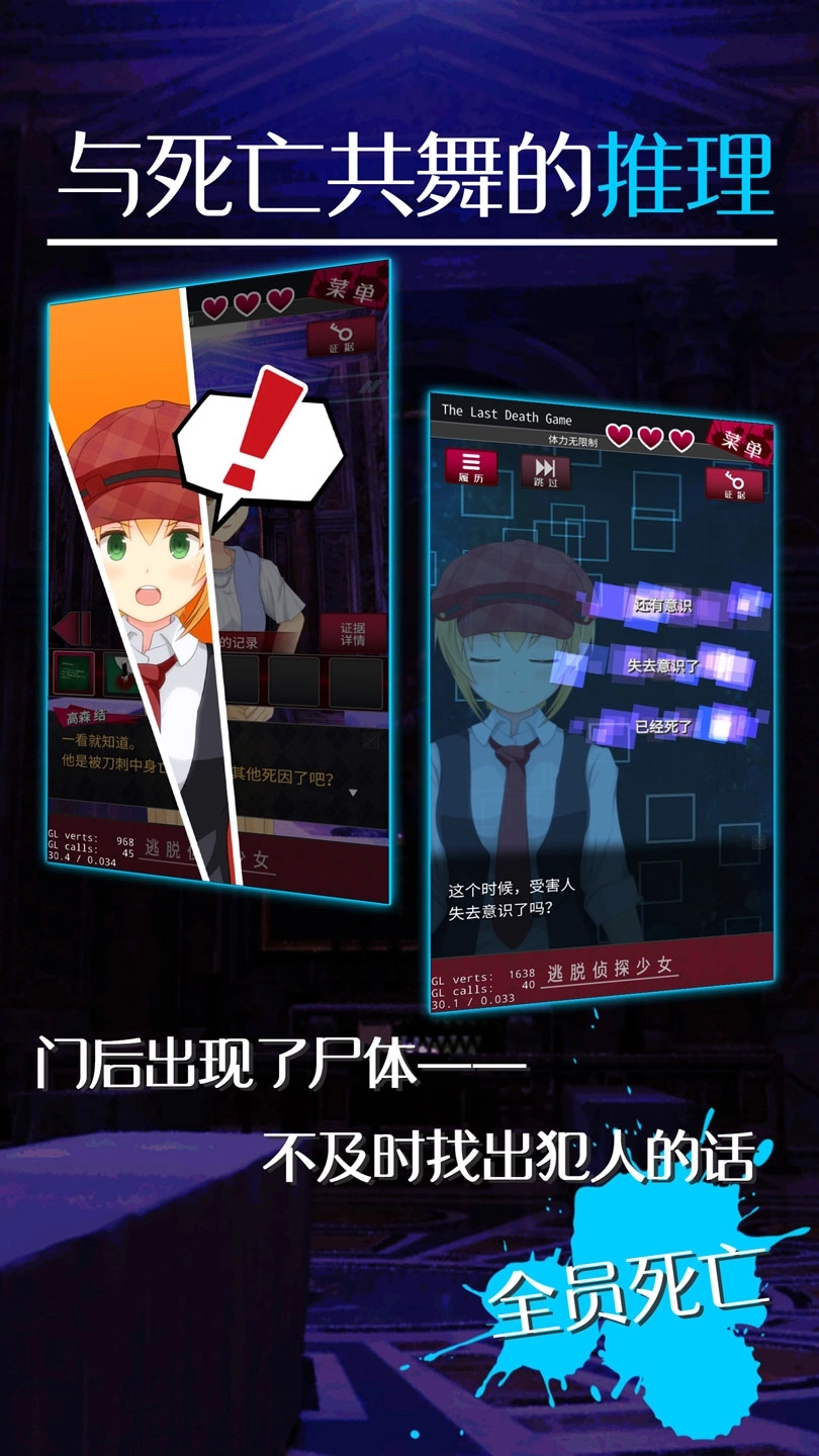 逃脱侦探少女(4)