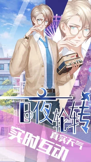 我的星座契约电脑版(4)