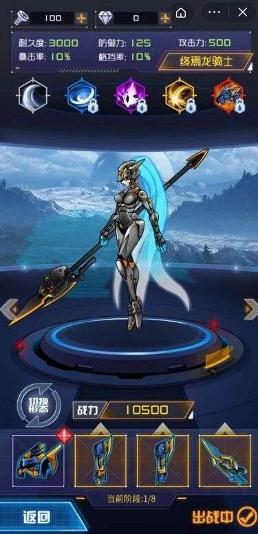 机甲斗兽场2爆裂龙骑士图2