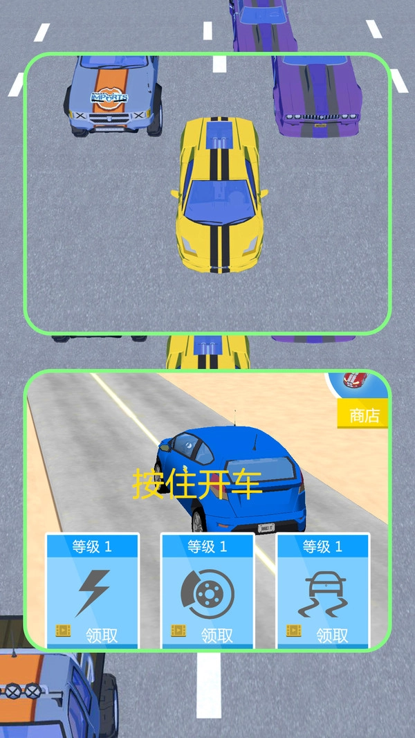 汽车冲冲冲(4)