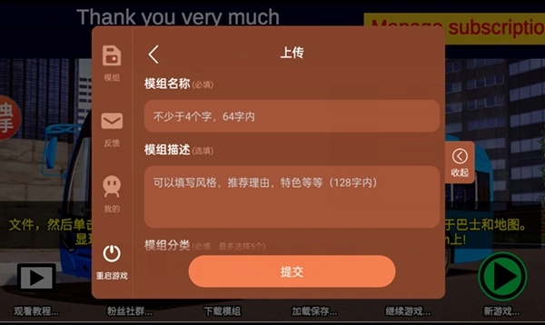 宇通客车模拟器mod图4