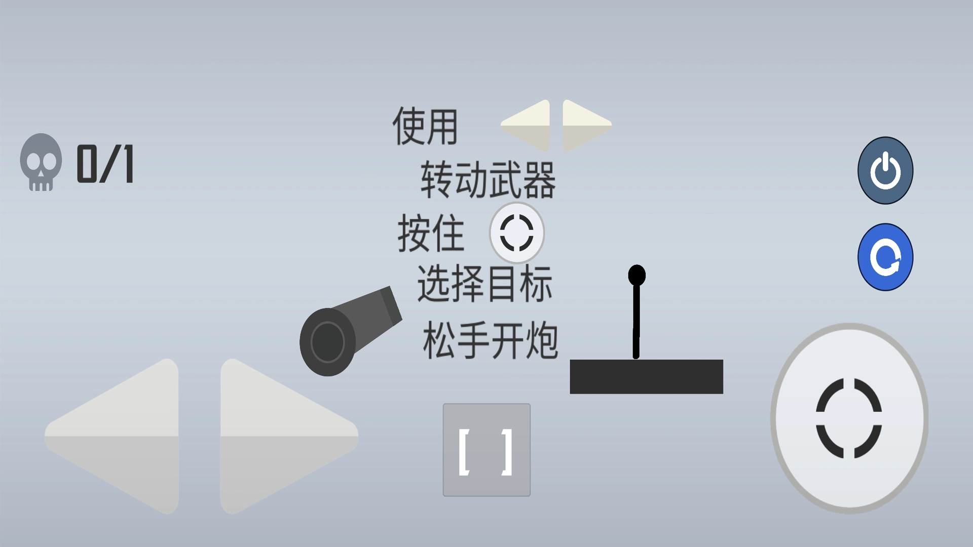 火柴人生存大战(3)