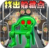 山海经脑洞闯关