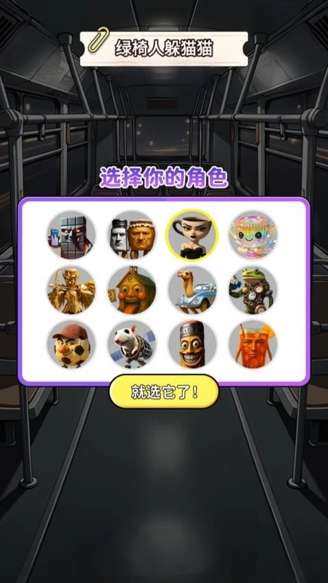 山海经脑洞闯关