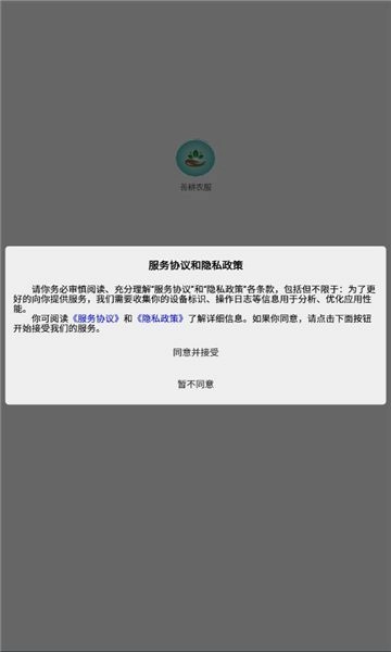 善耕农服图3