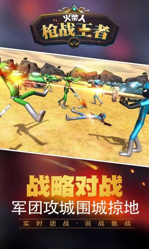 火柴人枪战王者(2)