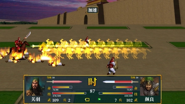 怀旧三国群英图2