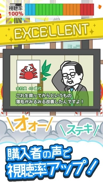 来电视购物吧(3)