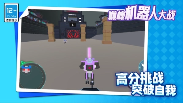 巅峰机器人大战(1)