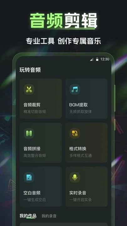 视频编辑InShot剪影