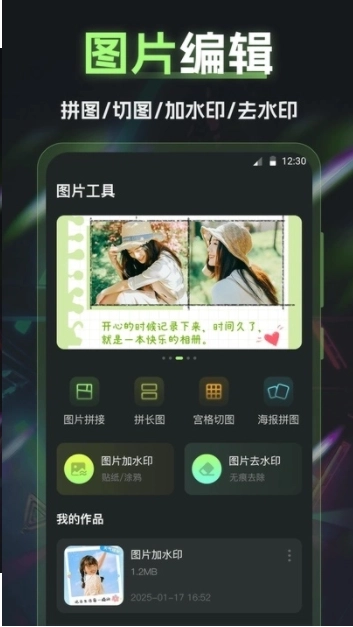 视频编辑InShot剪影