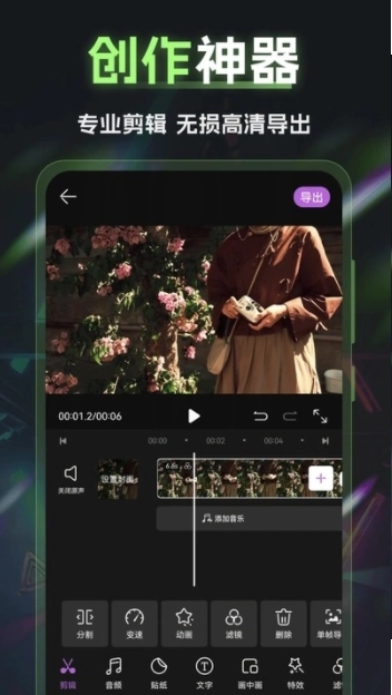 视频编辑InShot剪影