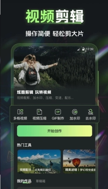 视频编辑InShot剪影