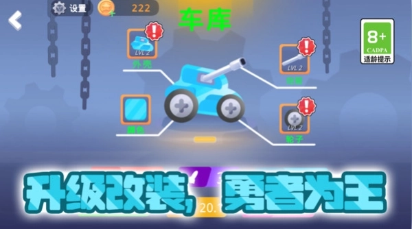 城市小小建造家