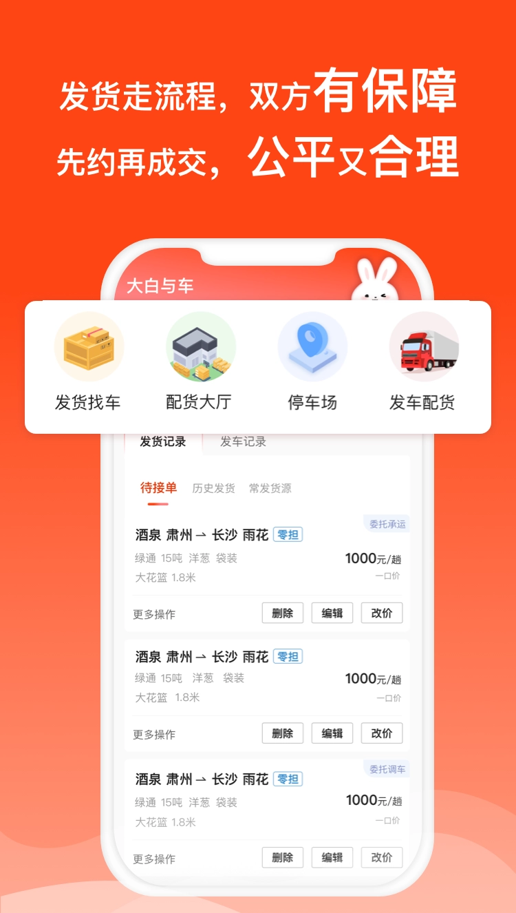 大白与车(1)