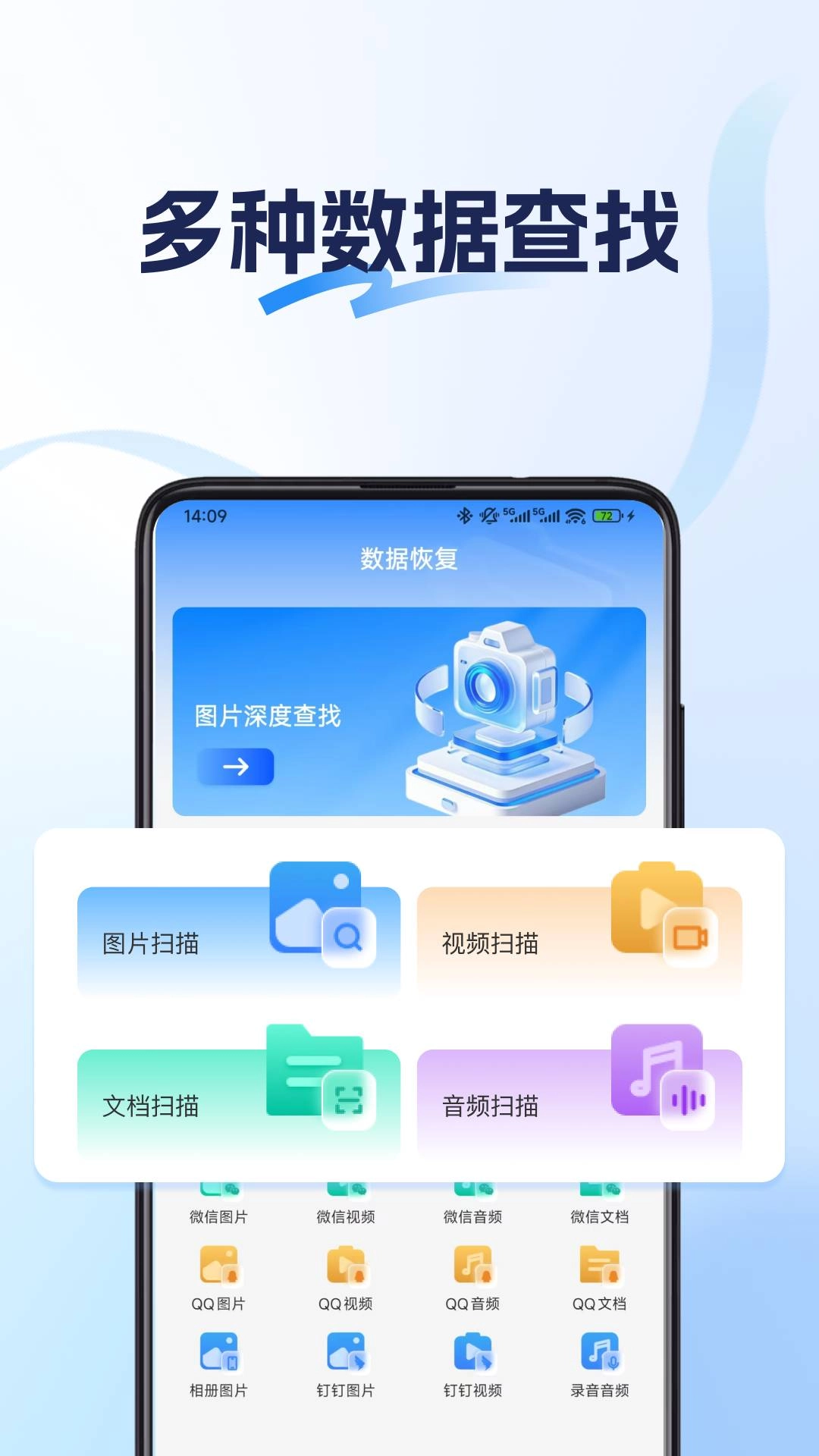 数据恢复神器(1)