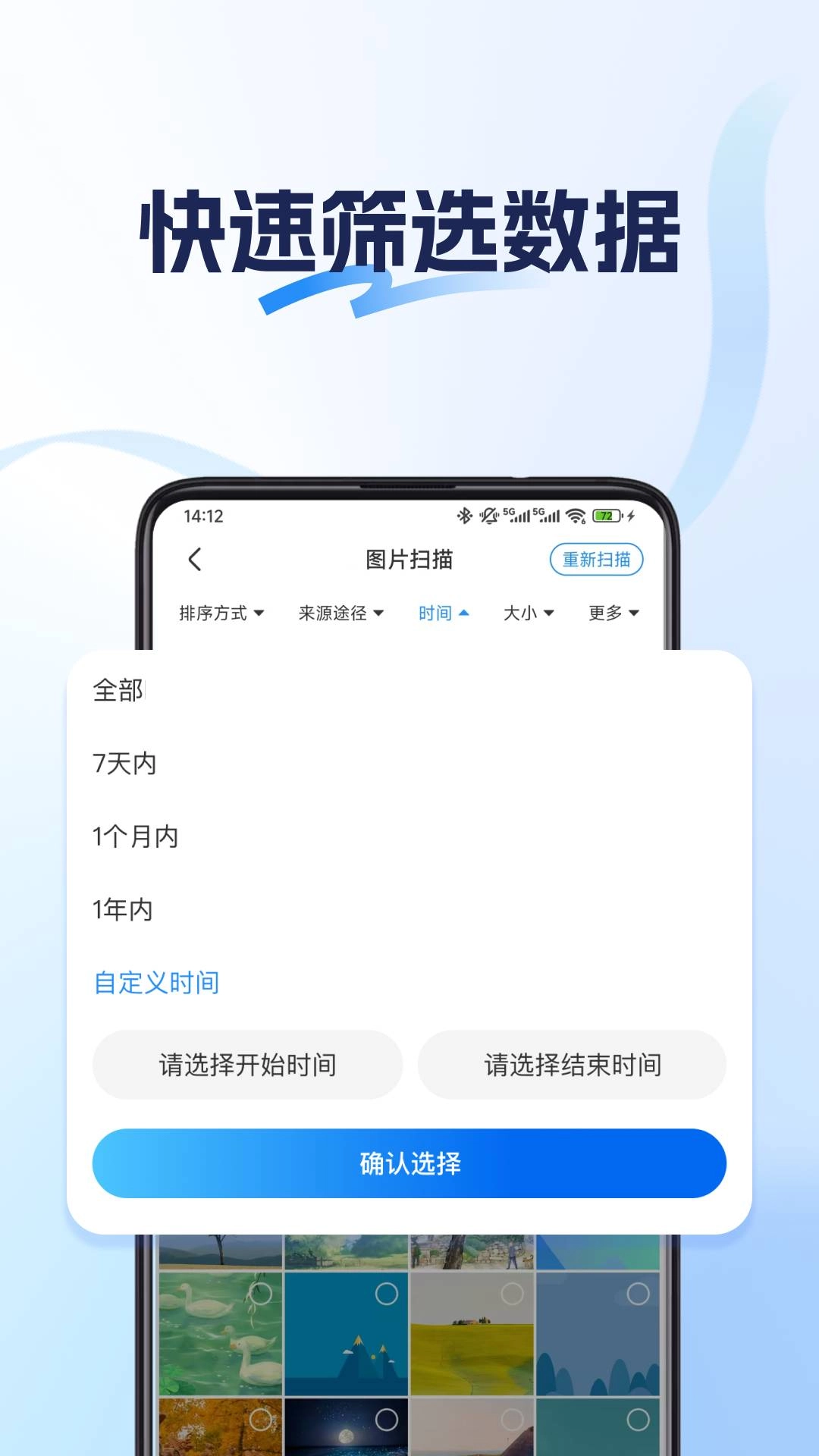 数据恢复神器(3)