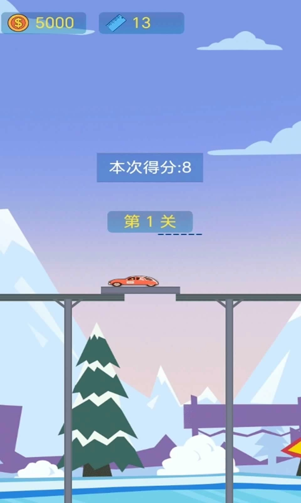 接桥高手图4