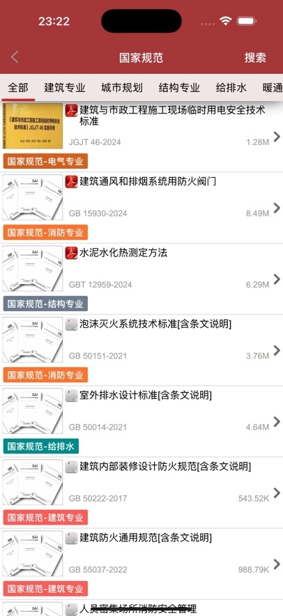 图创建筑规范图2