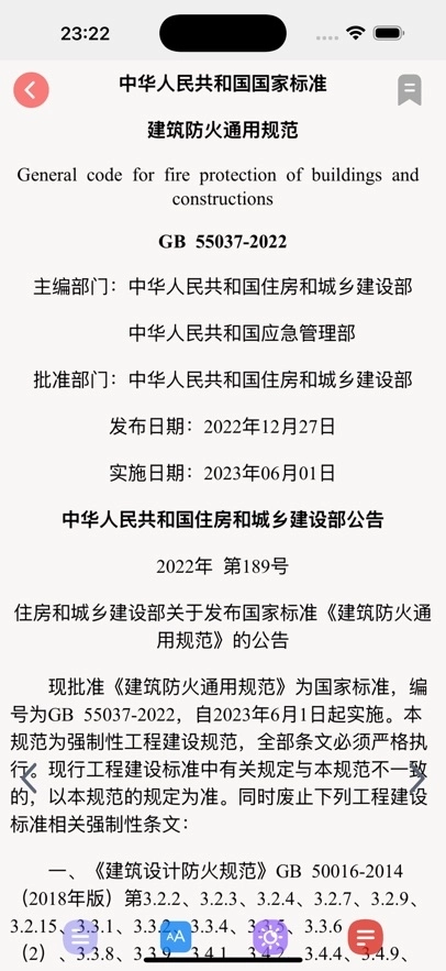 图创建筑规范图3